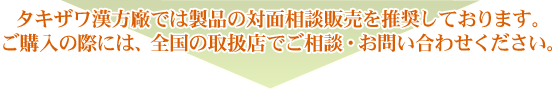 全国の販売店検索