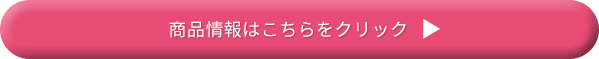 彩麗爽茶 商品情報はこちらをクリック
