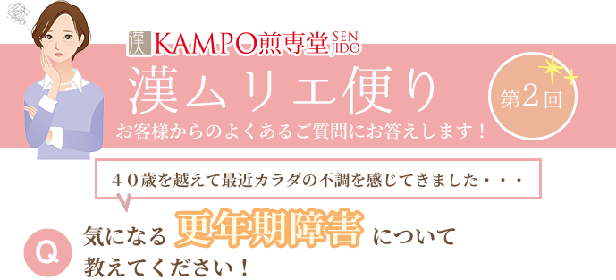 漢ムリエ便り