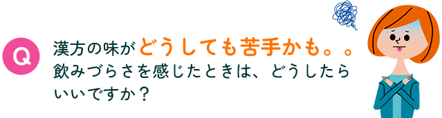 漢方SENJI堂便り