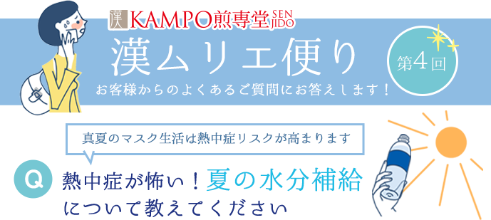漢ムリエ便り