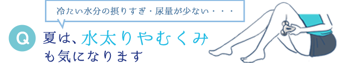 漢方SENJI堂便り