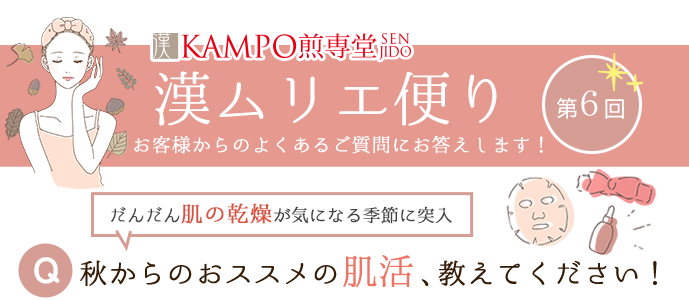 漢ムリエ便り