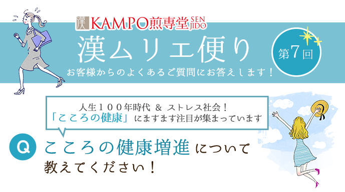 漢ムリエ便り