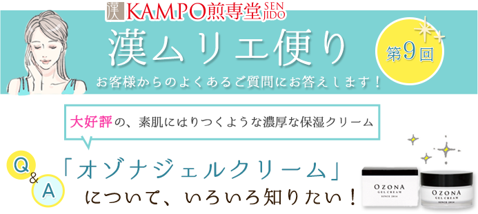 漢ムリエ便り