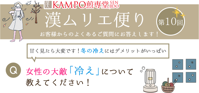 漢ムリエ便り