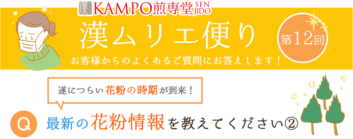 漢ムリエ便り