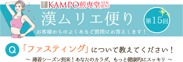 漢ムリエ便り