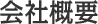 【タキザワ漢方廠】全国の漢方薬局｜万寿霊茸、循環元、漢方煎じ薬、健康食品、サプリメント、オゾナ｜薬局・薬店の小ロットOEM受託製造。