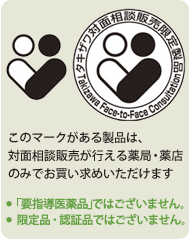 このマークがある製品は、タキザワ対面相談販売限定製品です