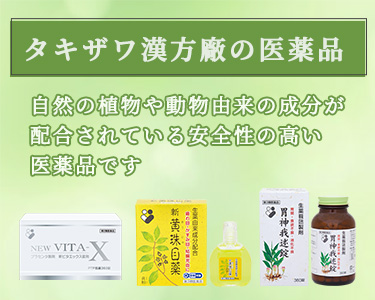 送料込み】【2個セット】 特肝錠 300粒入 【湧永製薬